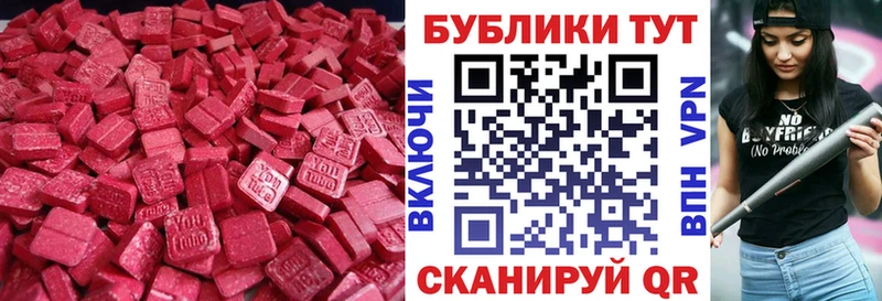 наркота  Ельня  Ecstasy Cube 