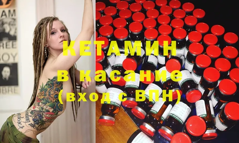 MEGA ССЫЛКА  Ельня  КЕТАМИН ketamine 