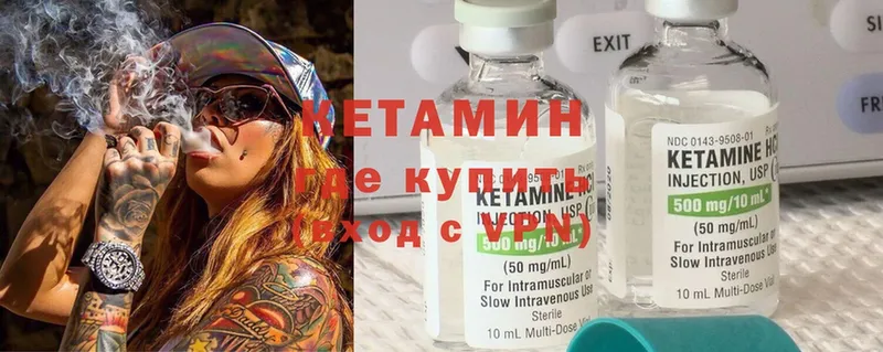 КЕТАМИН ketamine Ельня